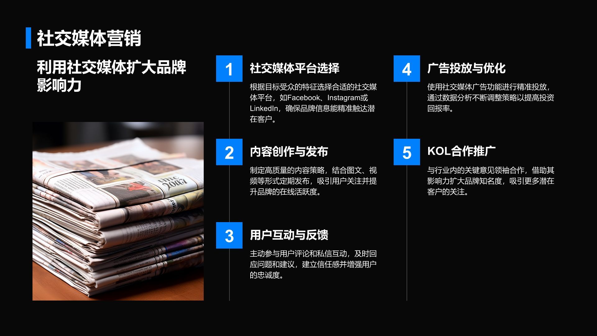 蓝色商务风通用行业商业计划书PPT模板