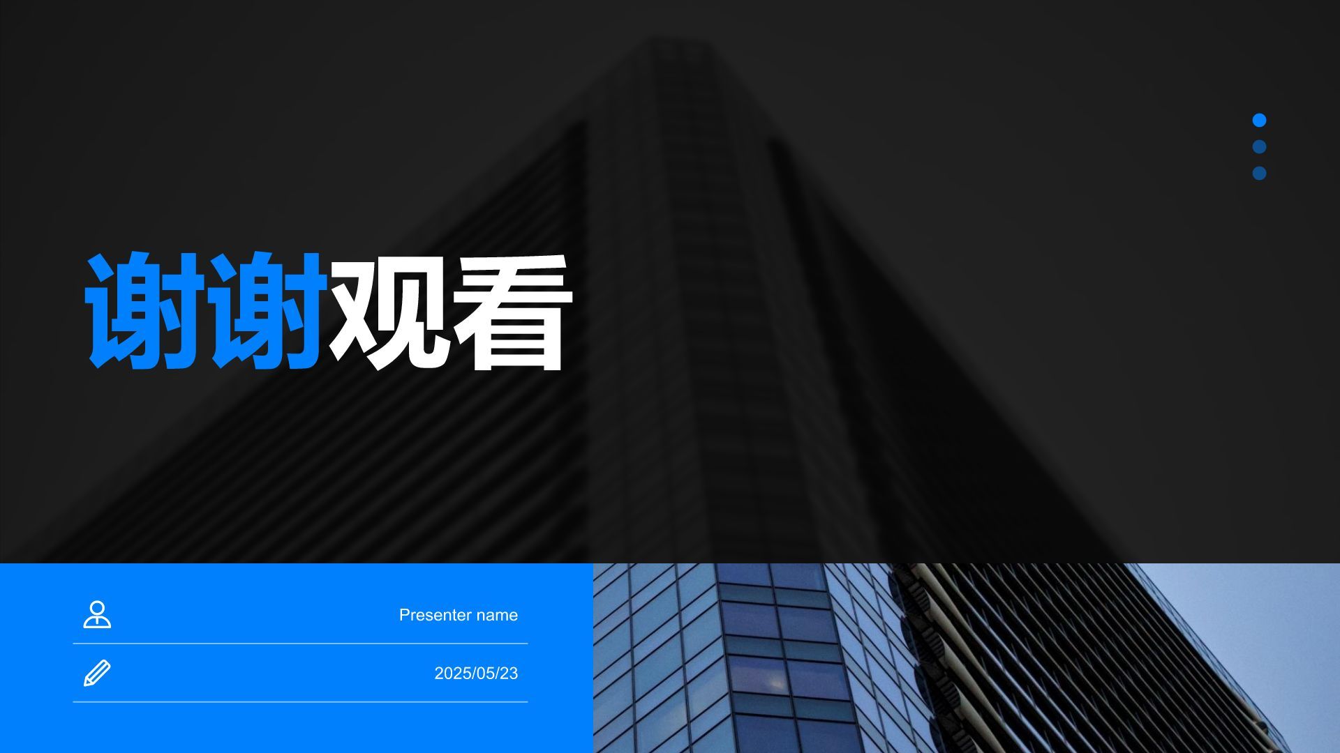蓝色商务风通用行业商业计划书PPT模板