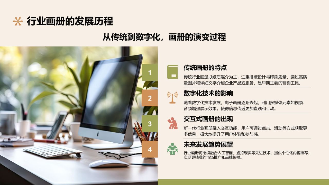 绿色摄影风通用行业画册图集PPT模板