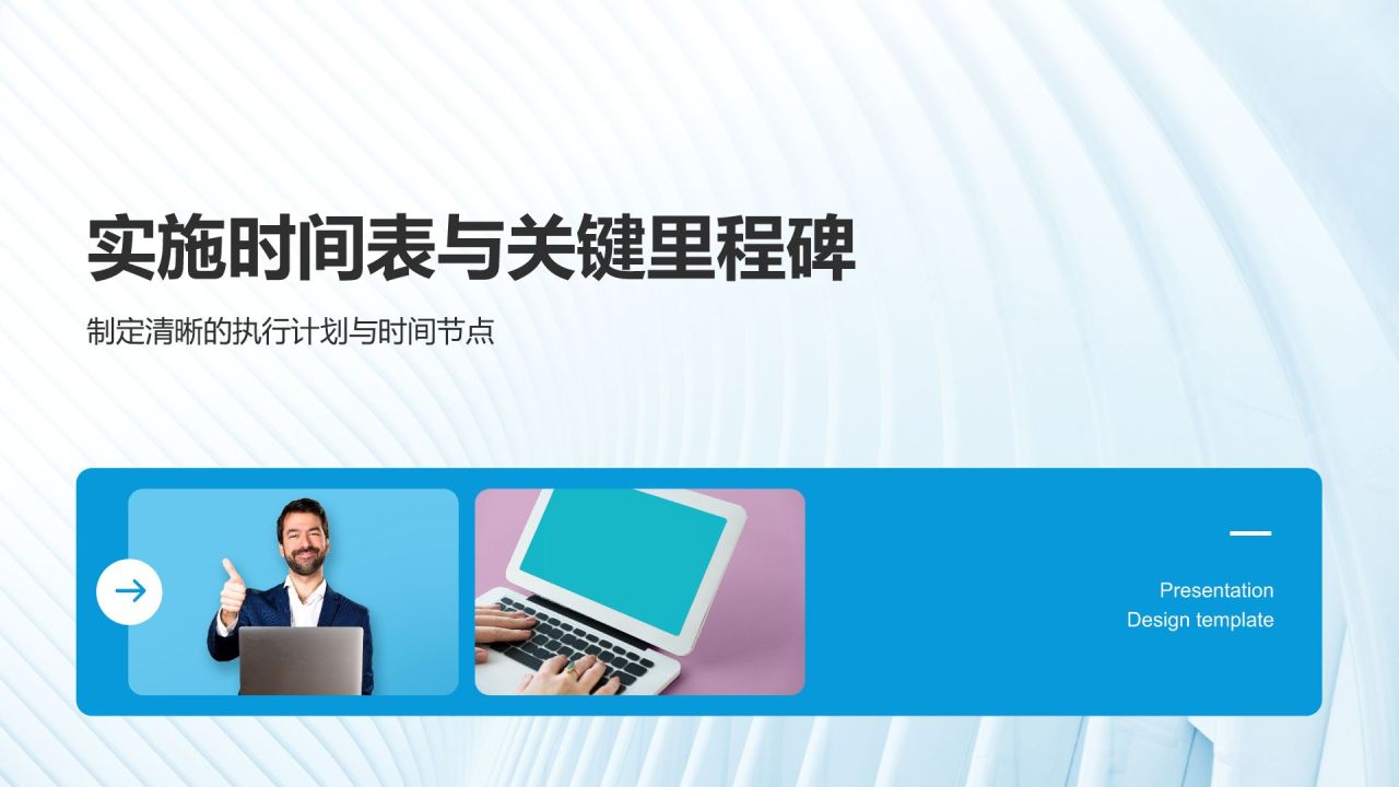 蓝色商务风通用行业商业计划书PPT模板