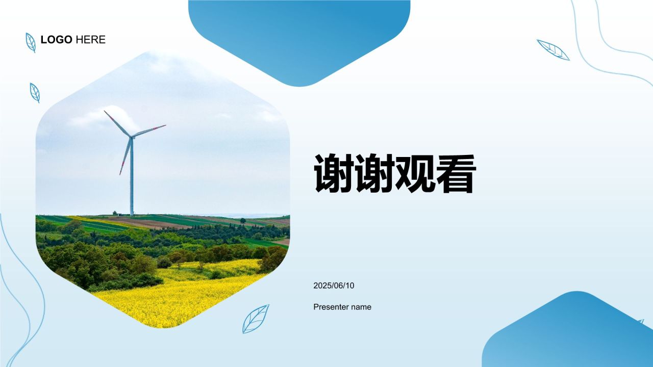 蓝色商务风节能减排低碳生活宣传培训课件PPT模板