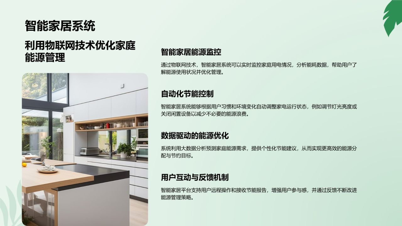 绿色小清新节能减排低碳生活宣传培训课件PPT模板