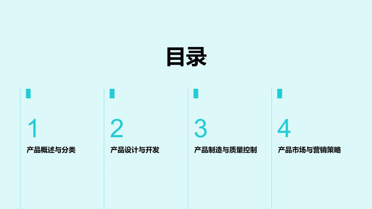 蓝色简约风通用行业产品介绍PPT模板