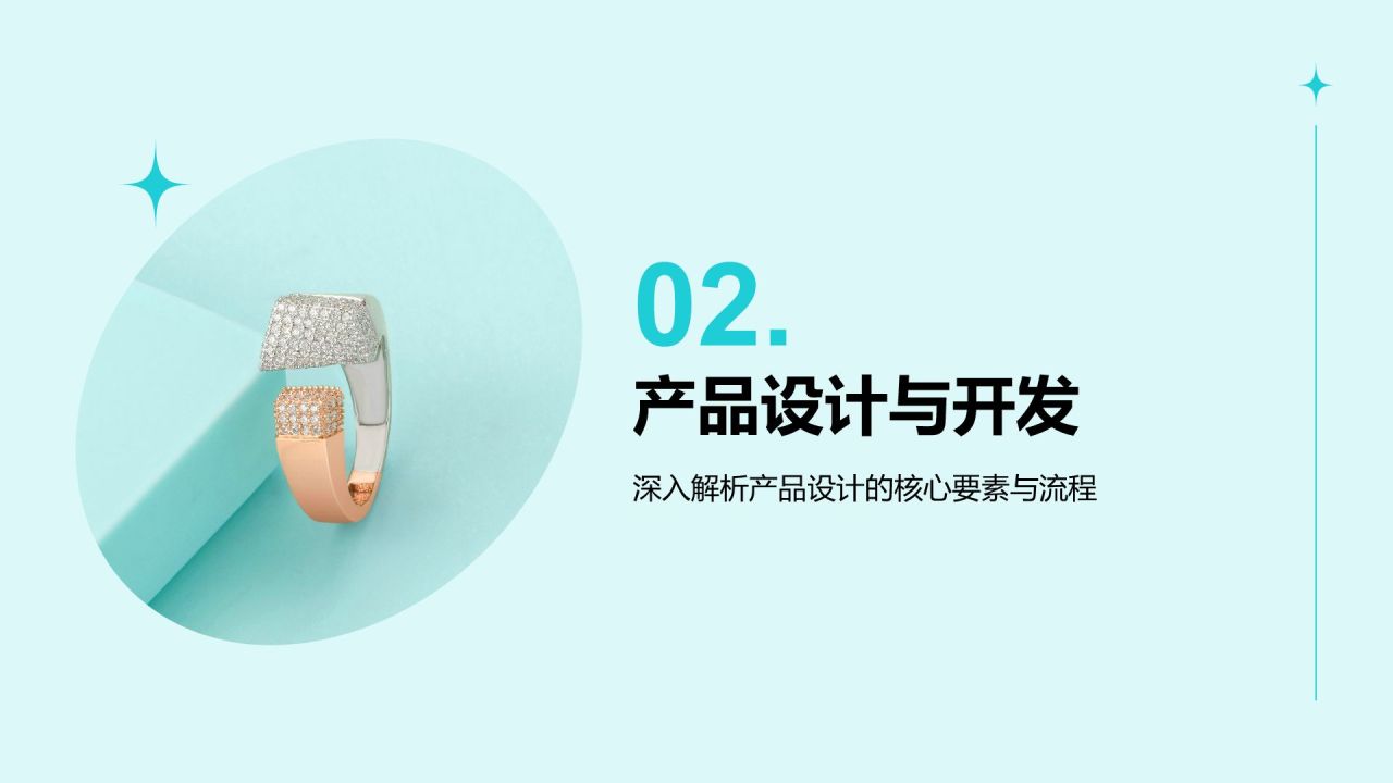 蓝色简约风通用行业产品介绍PPT模板