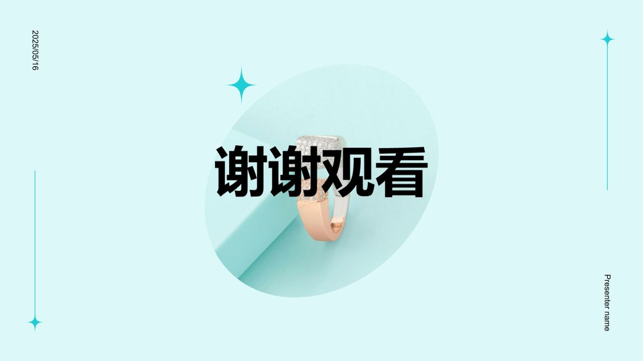 蓝色简约风通用行业产品介绍PPT模板