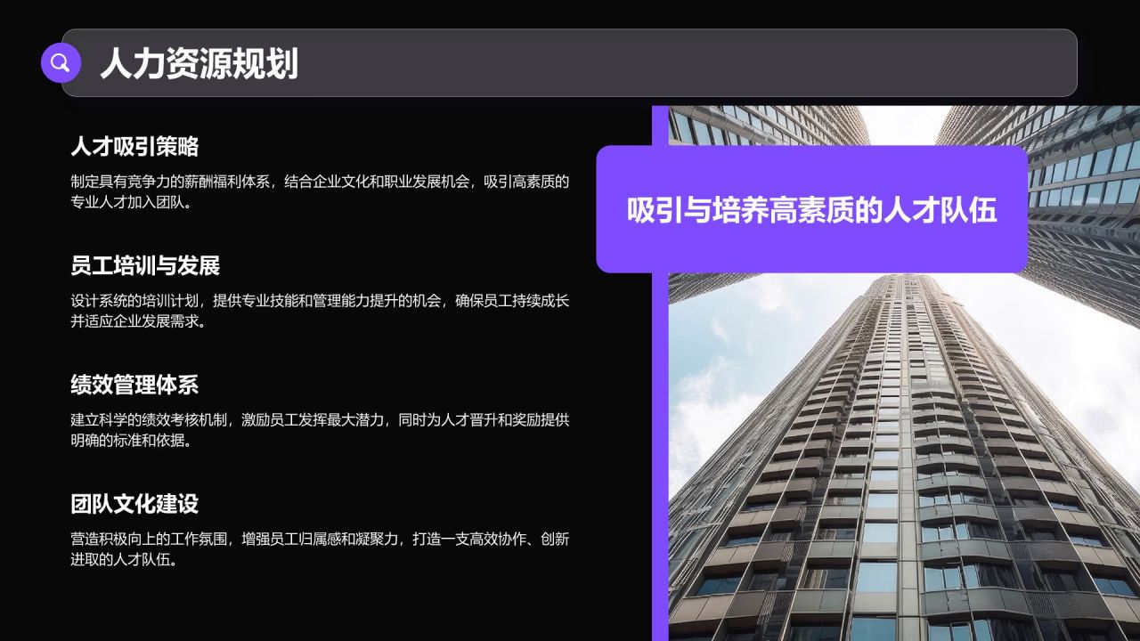 紫色商务风通用行业商业计划书PPT模板