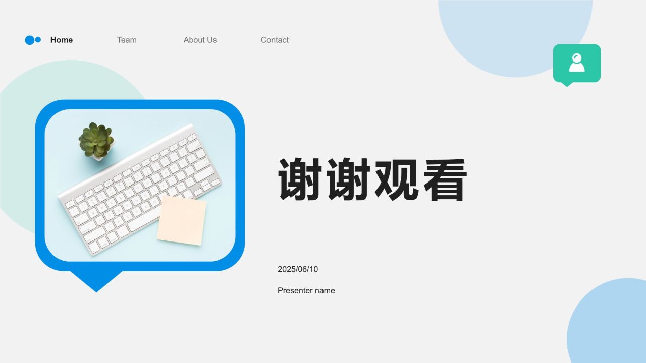 蓝色商务风IT互联网行业工作计划PPT模板