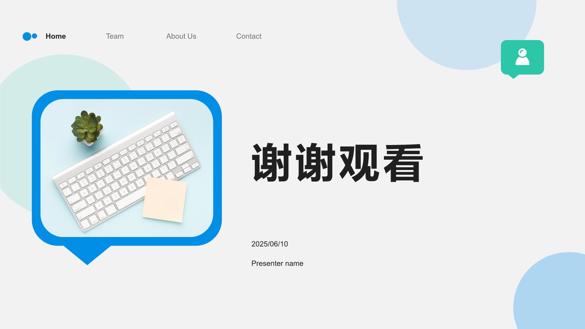 蓝色商务风IT互联网行业工作计划PPT模板