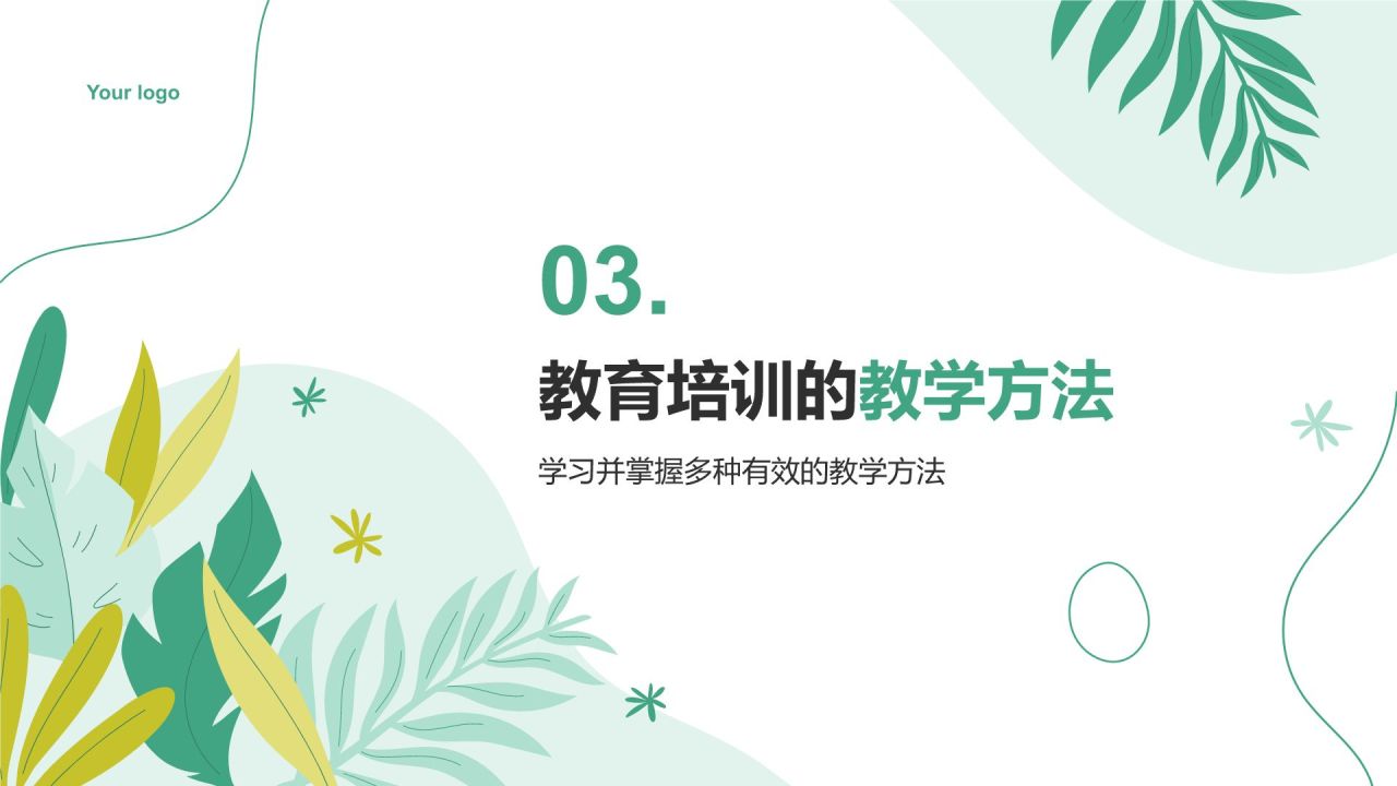 绿色小清新教育培训知识科普PPT模板