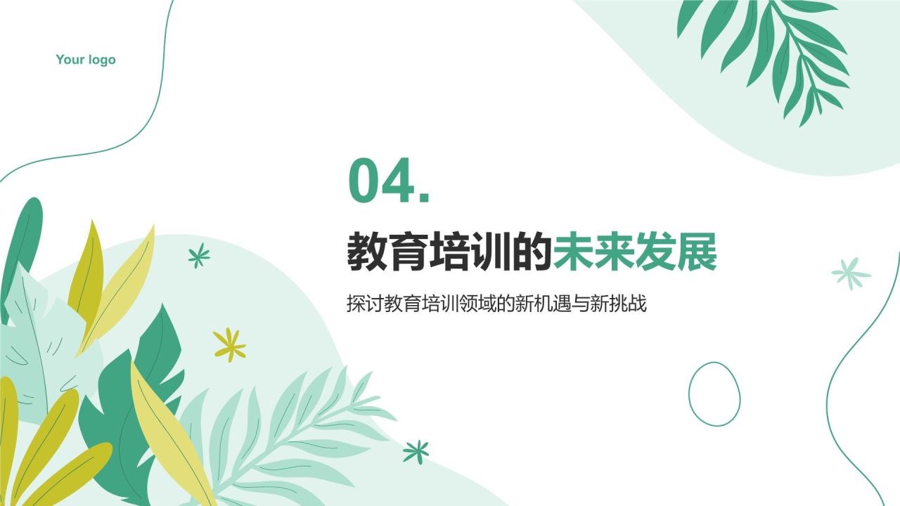 绿色小清新教育培训知识科普PPT模板