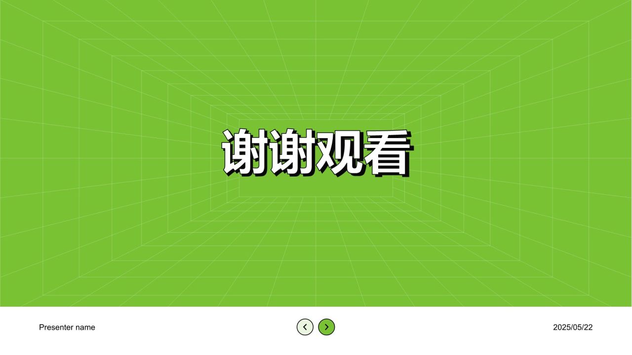 绿色简约风教育培训行业品牌提案PPT模板