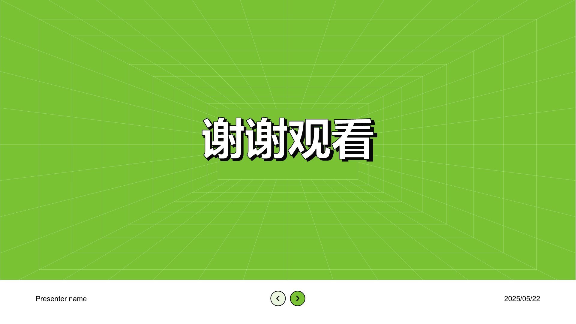 绿色简约风教育培训行业品牌提案PPT模板
