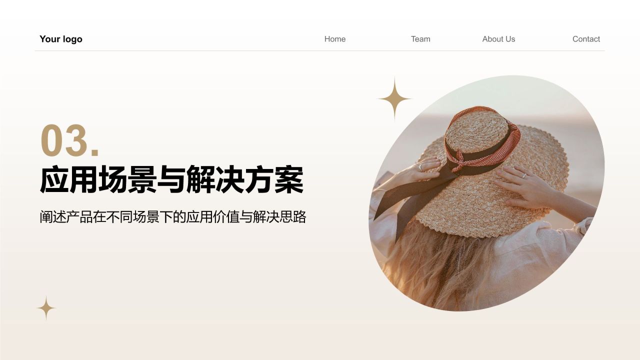 橙色摄影风通用行业产品介绍PPT模板