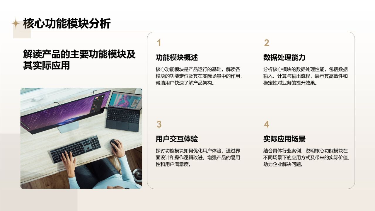 橙色摄影风通用行业产品介绍PPT模板