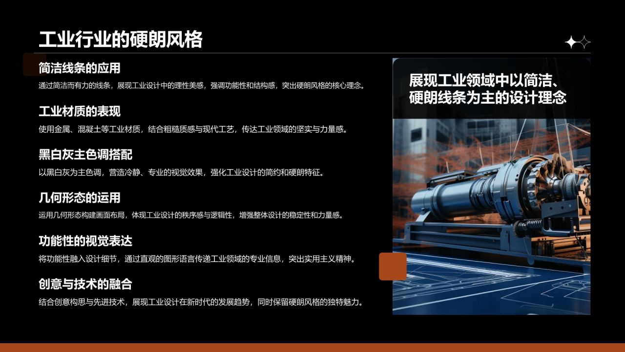 橙色商务风通用行业画册图集PPT模板