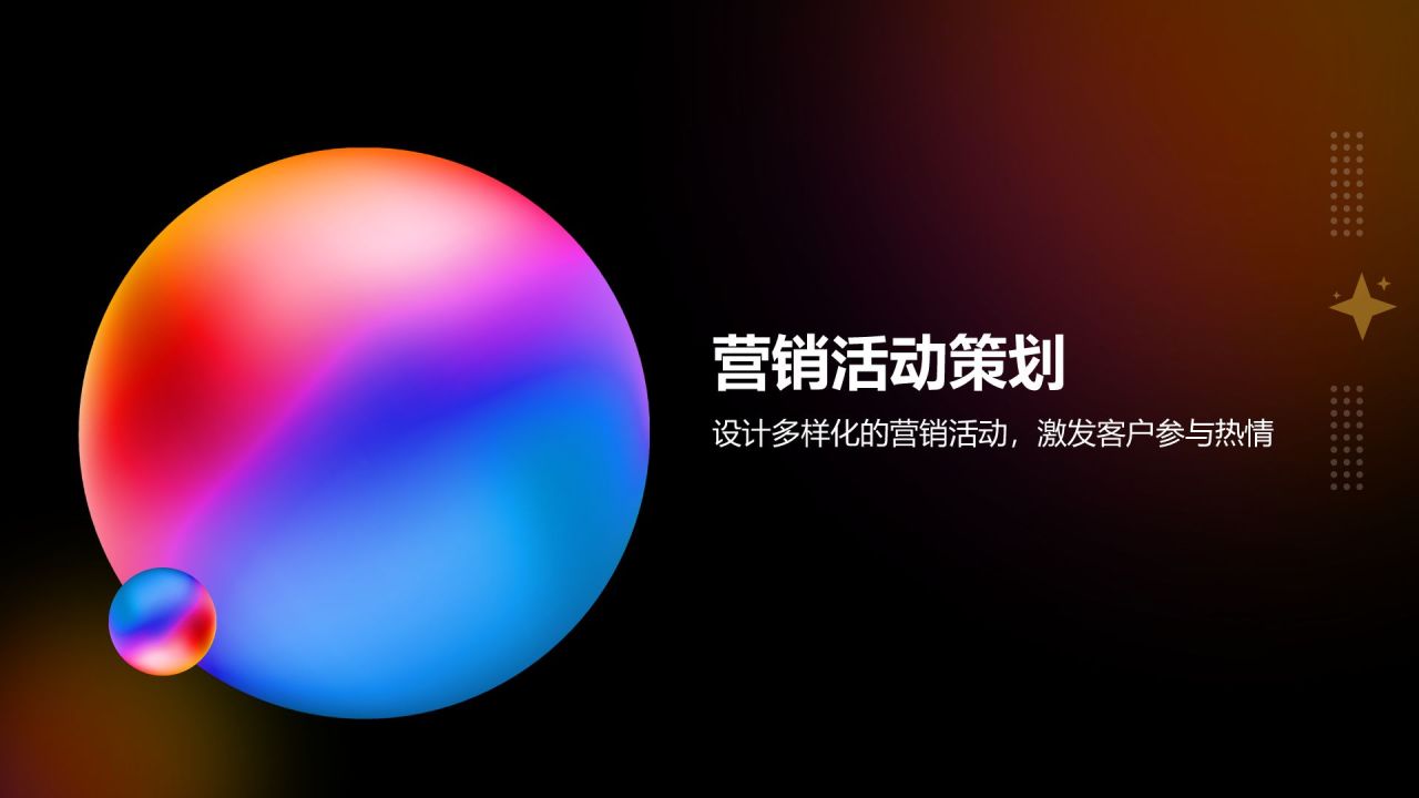红色渐变风通用行业营销策划方案PPT模板