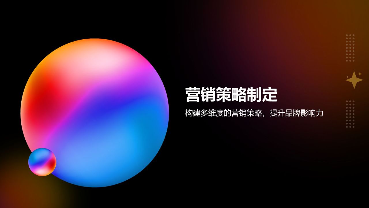 红色渐变风通用行业营销策划方案PPT模板