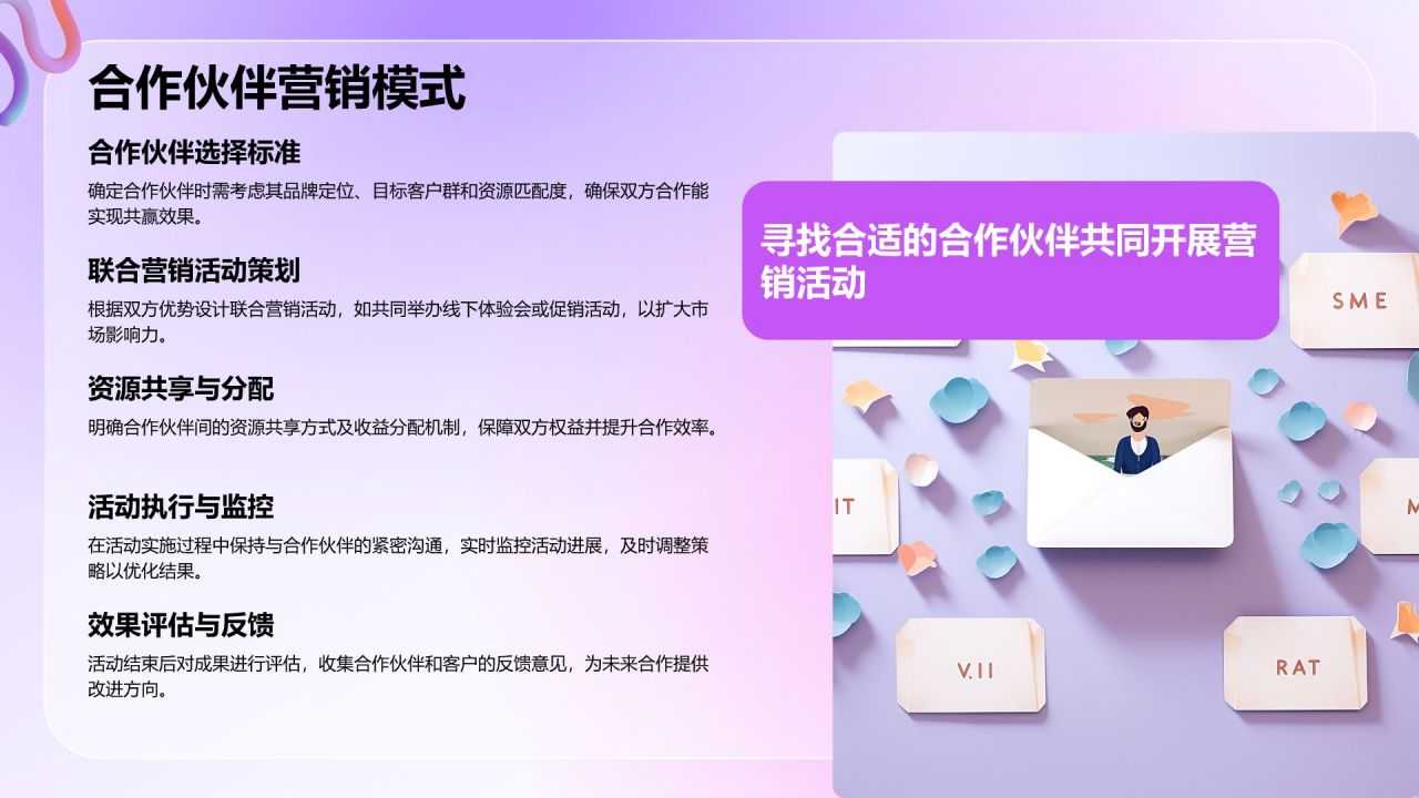 紫色3D风通用行业品牌营销推广方案PPT模板