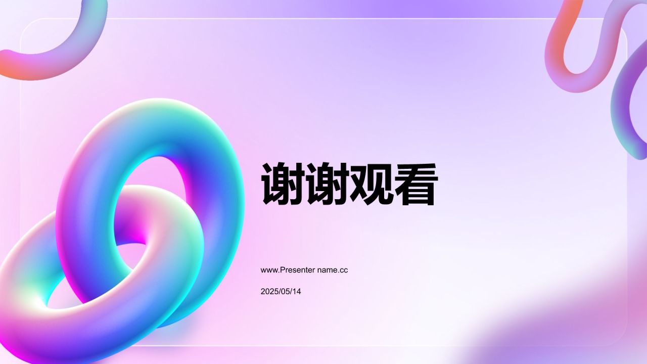 紫色3D风通用行业品牌营销推广方案PPT模板