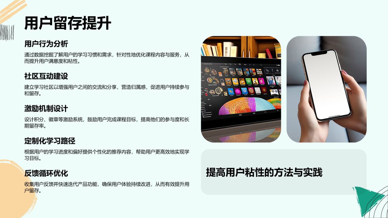 蓝色扁平风教育培训行业年终总结PPT模板