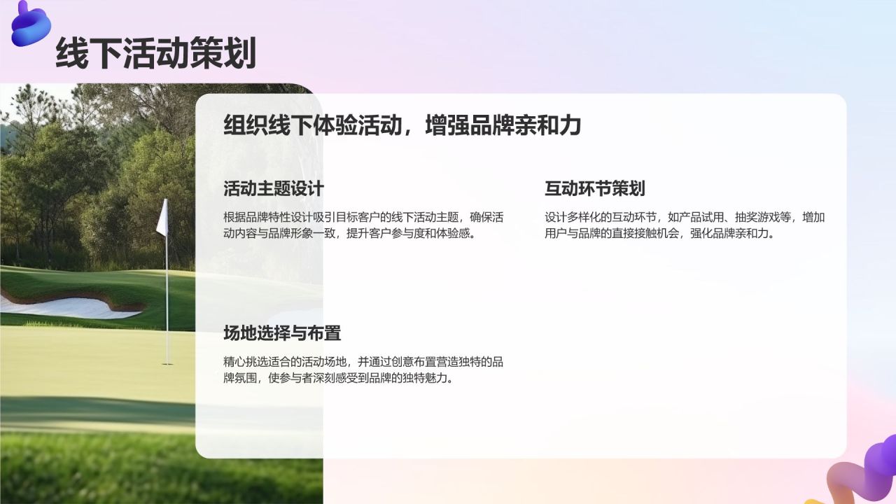 紫色3D风通用行业品牌营销推广方案PPT模板