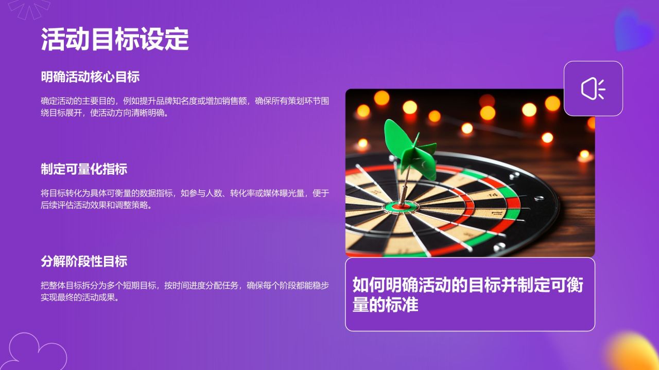 紫色渐变风通用行业活动策划方案PPT模板