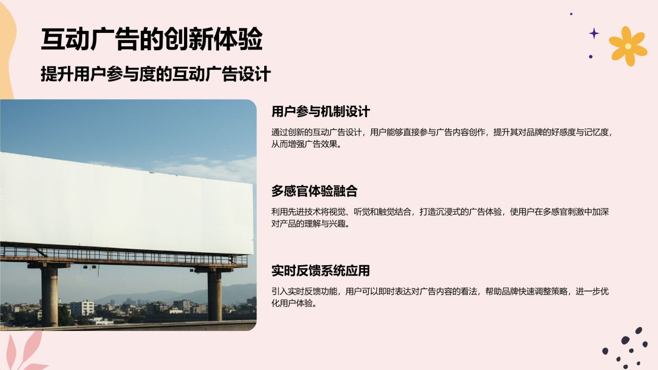 红色插画风创意艺术广告相册图集PPT模板