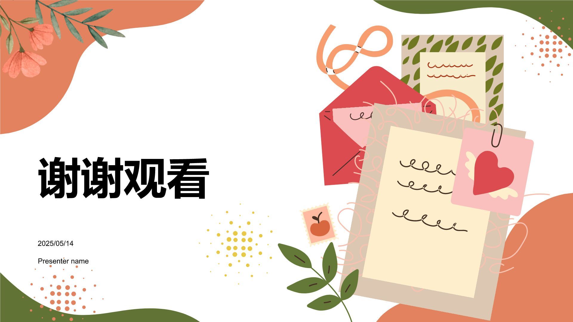 红色插画风创意艺术广告活动方案PPT模板