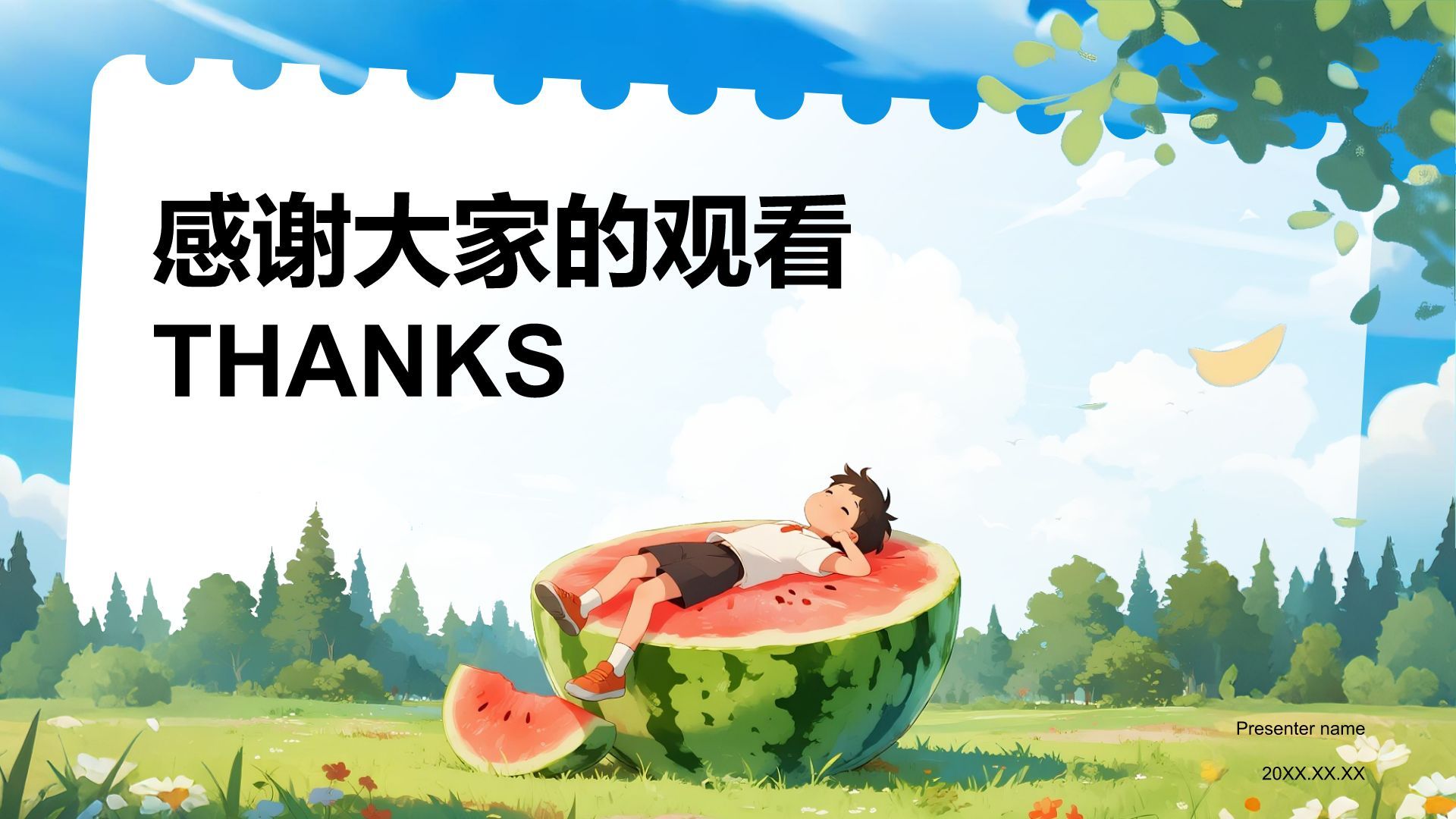 蓝色插画风暑假生活规划PPT模板