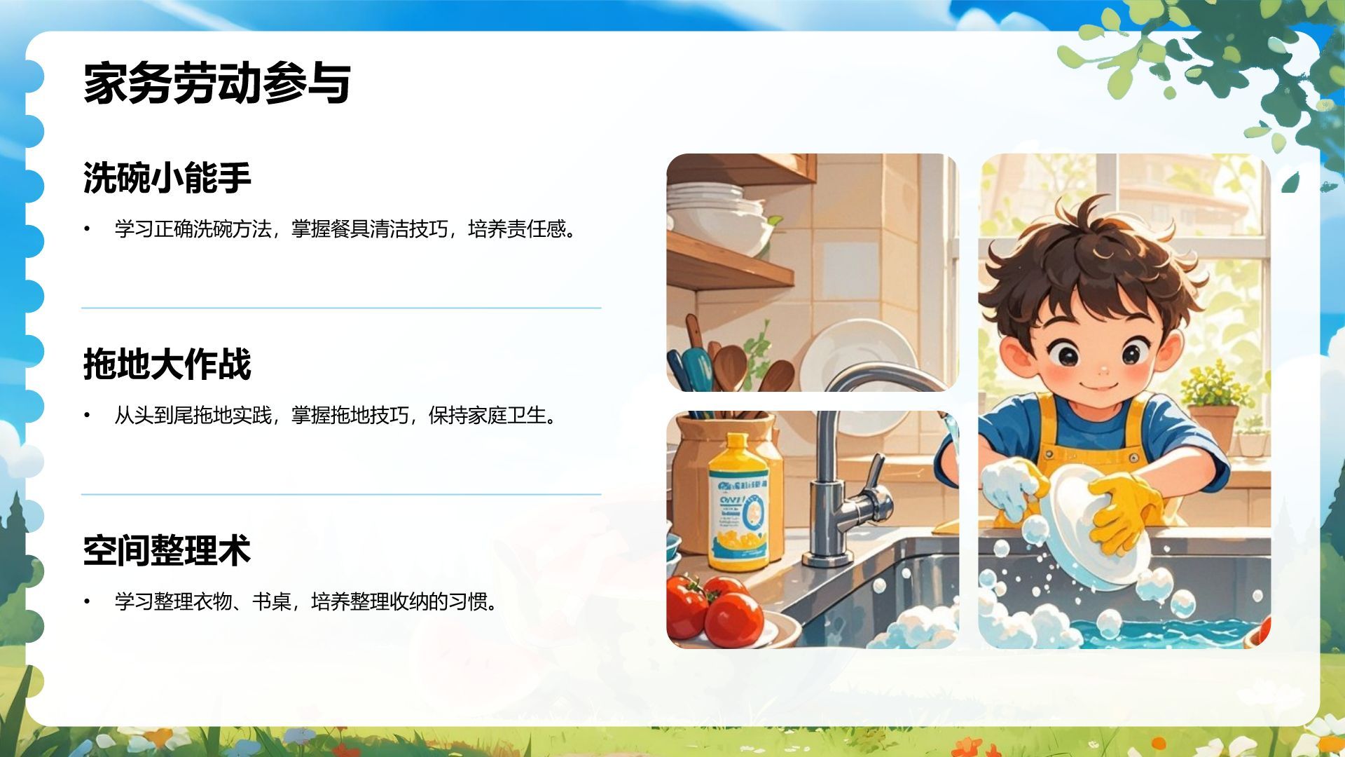 蓝色插画风暑假生活规划PPT模板