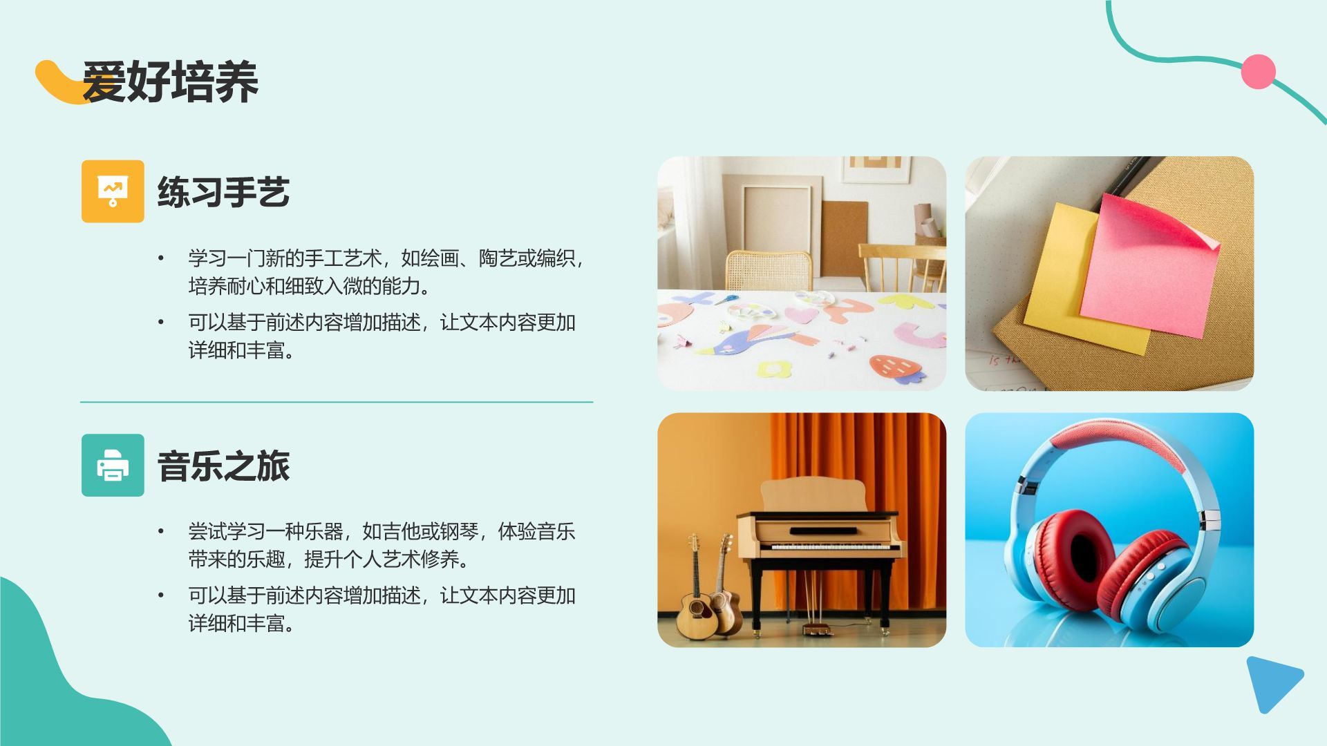 绿色扁平风暑假生活规划PPT模板