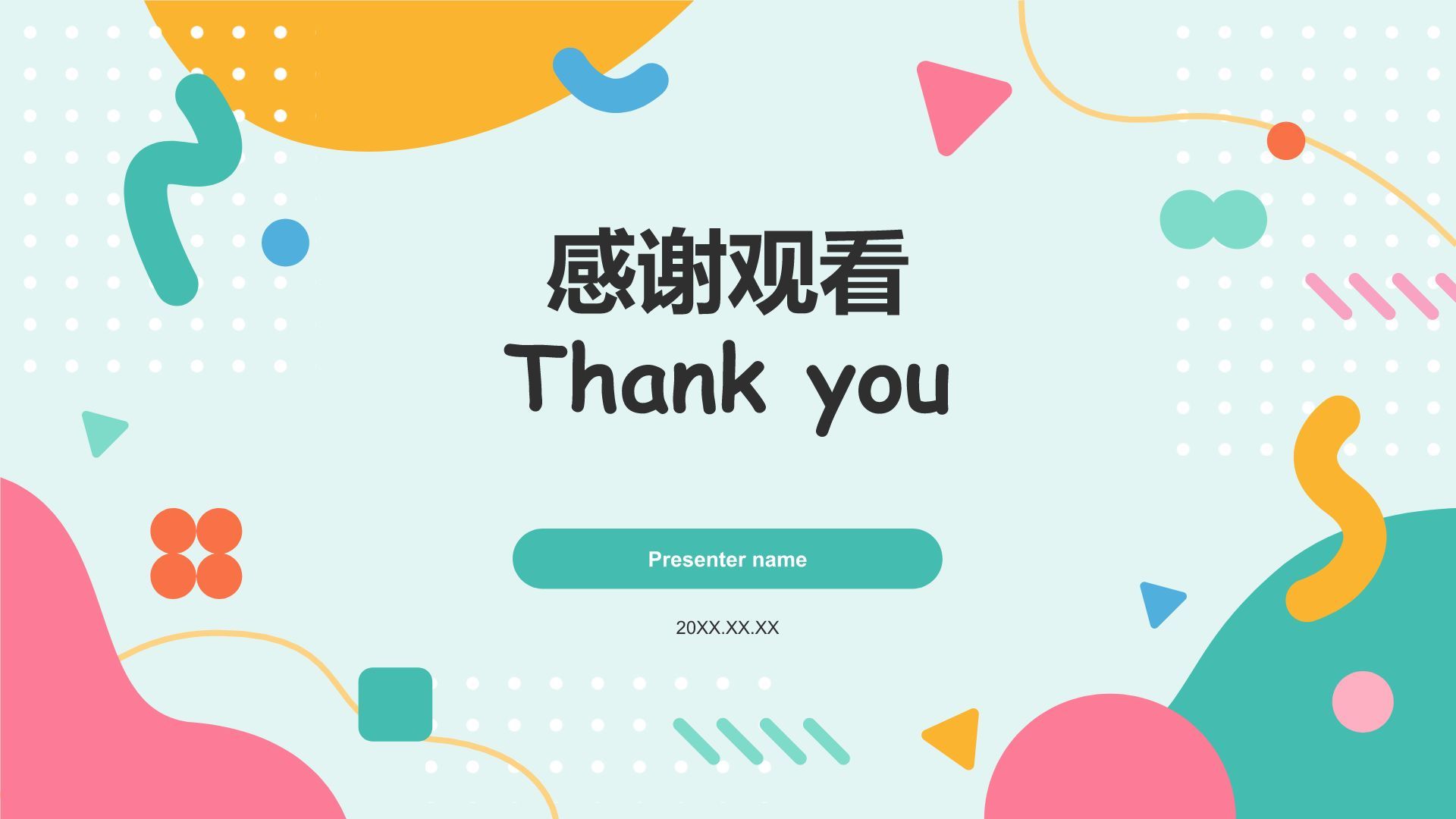 绿色扁平风暑假生活规划PPT模板
