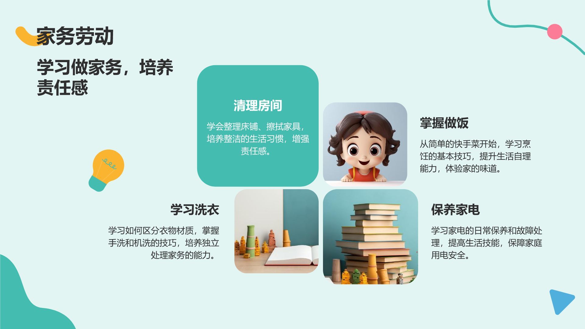 绿色扁平风暑假生活规划PPT模板