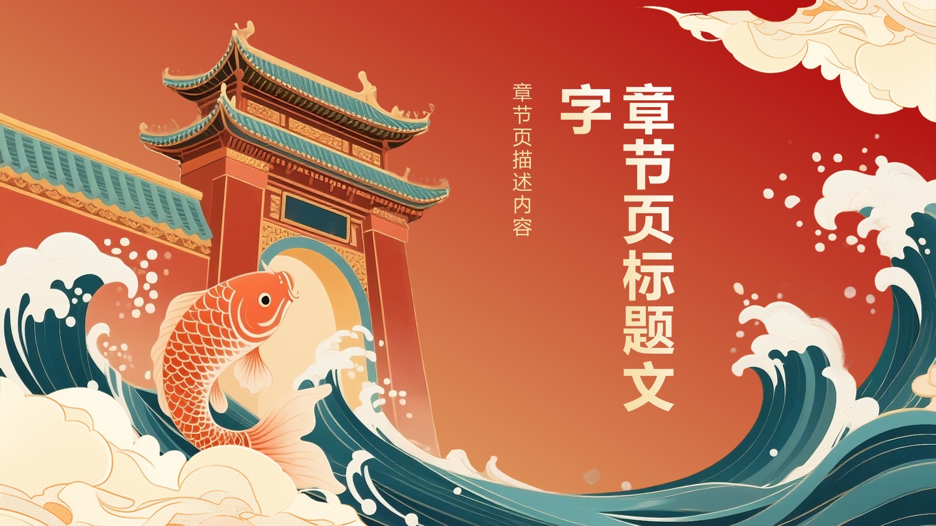 升学宴庆典活动PPT主题