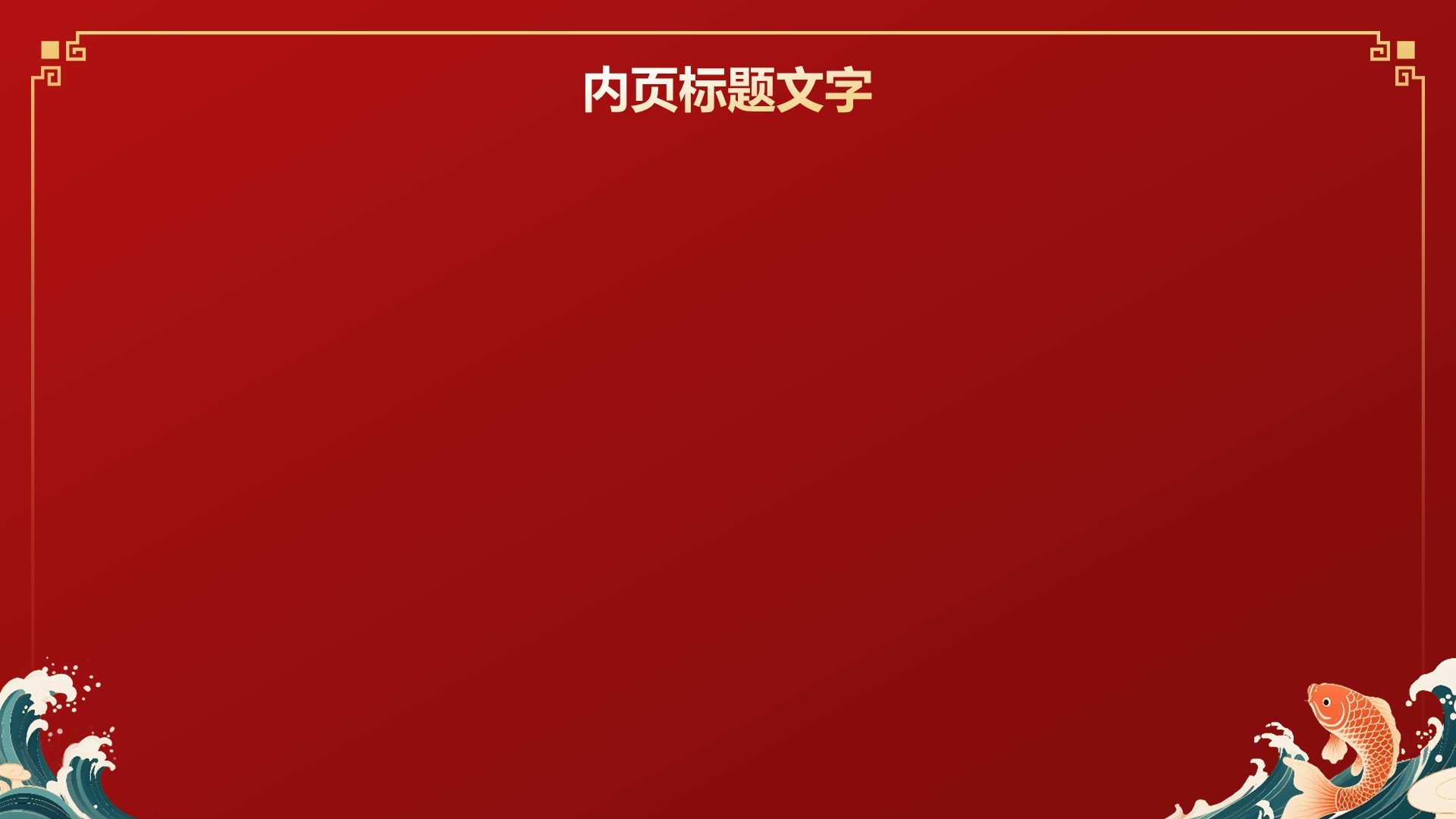 升学宴庆典活动PPT主题