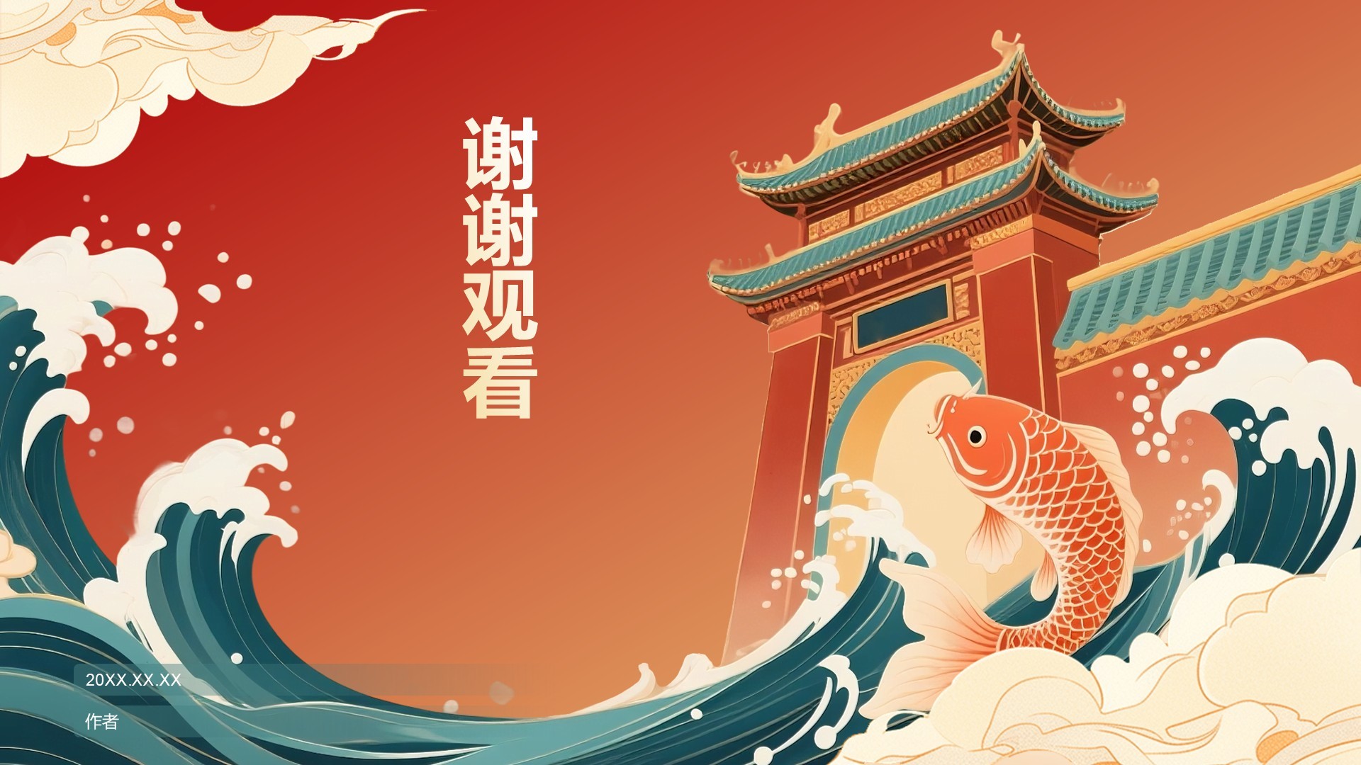 升学宴庆典活动PPT主题