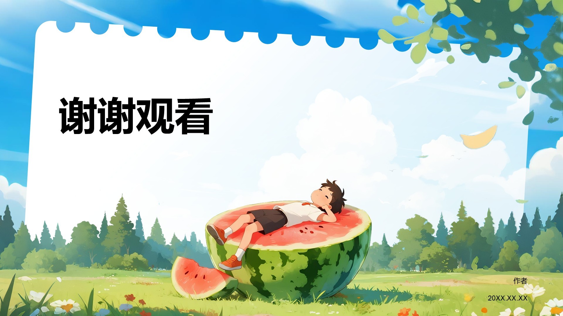 蓝色插画风暑假生活规划PPT主题