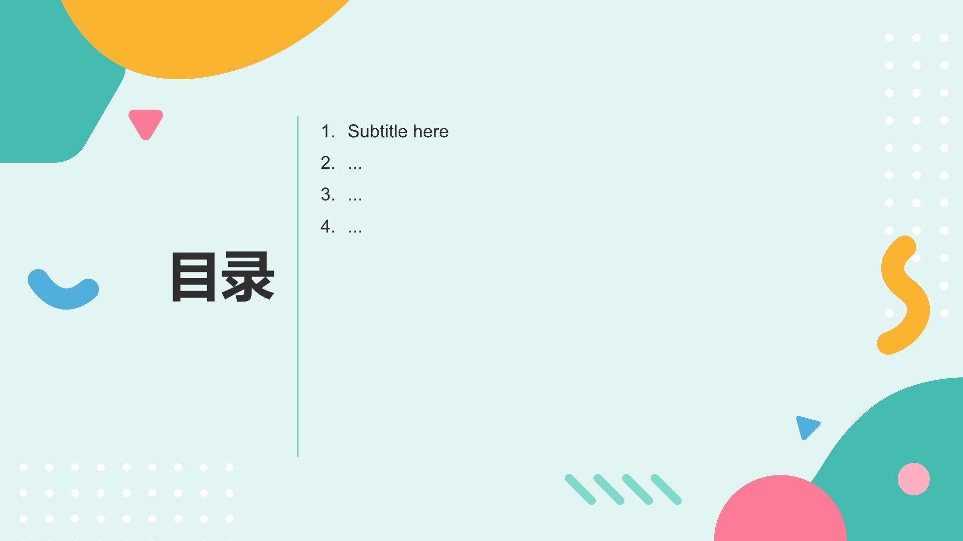 绿色扁平风暑假生活规划PPT