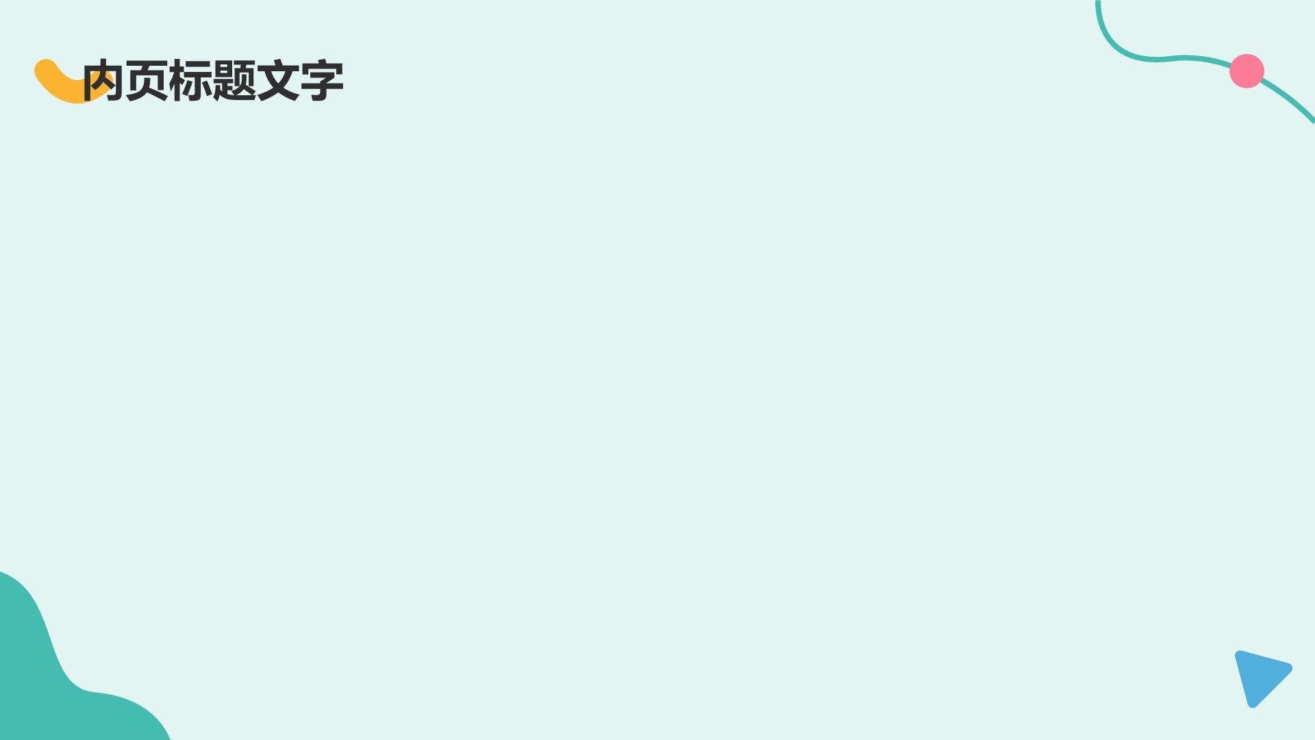 绿色扁平风暑假生活规划PPT