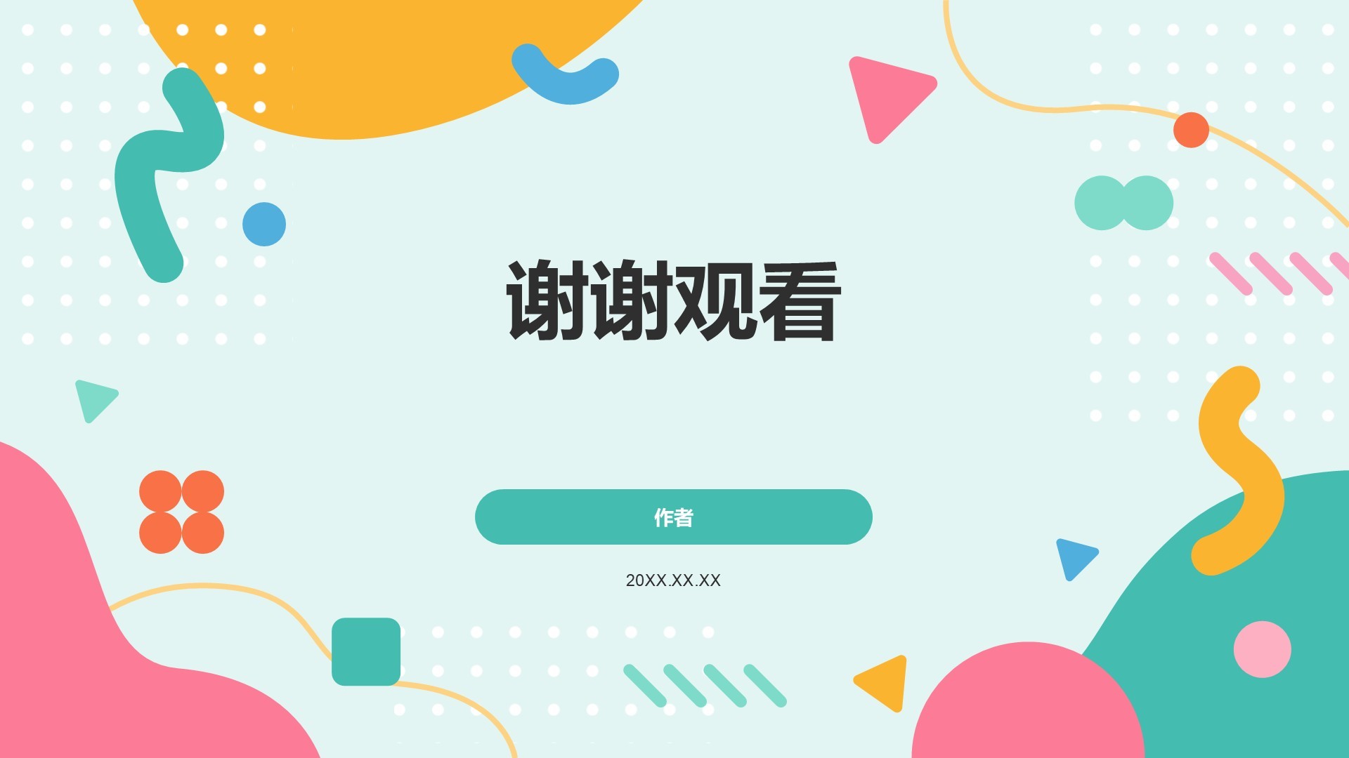 绿色扁平风暑假生活规划PPT