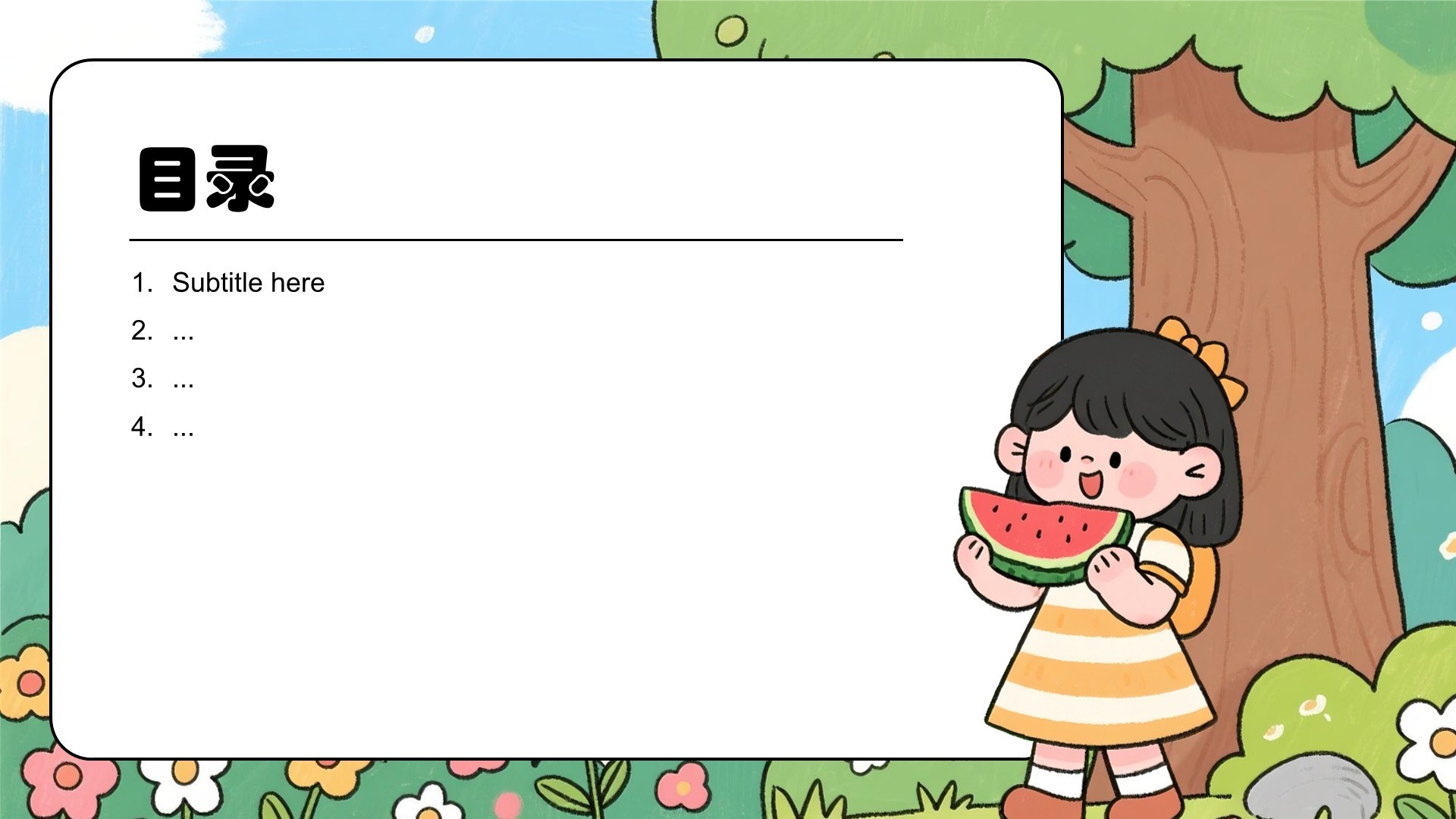 绿色卡通风暑假生活规划PPT
