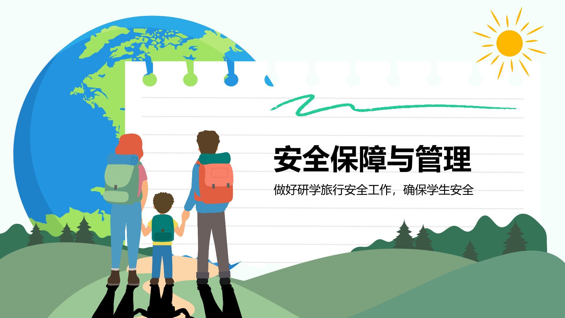 绿色插画风研学旅行宣传介绍PPT模板
