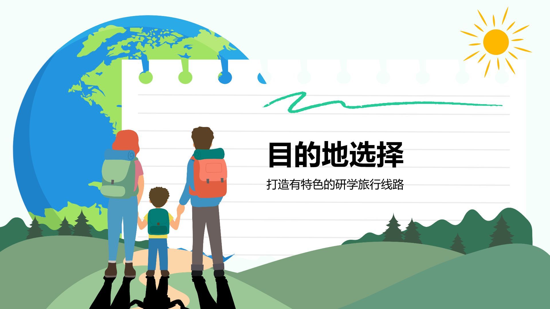 绿色插画风研学旅行宣传介绍PPT模板