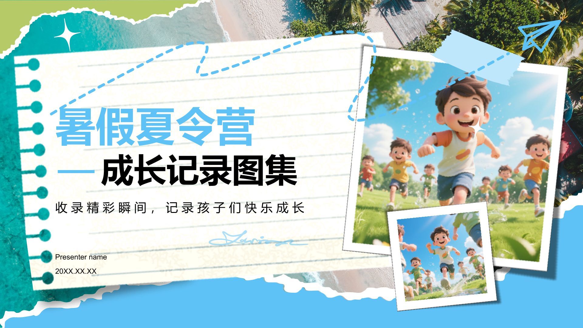 蓝色摄影风暑假夏令营成长记录图集PPT模板