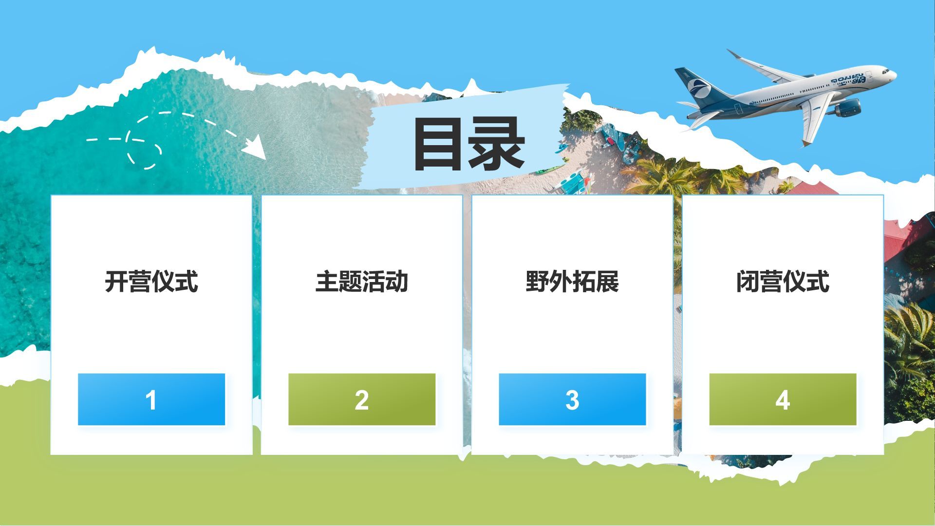 蓝色摄影风暑假夏令营成长记录图集PPT模板