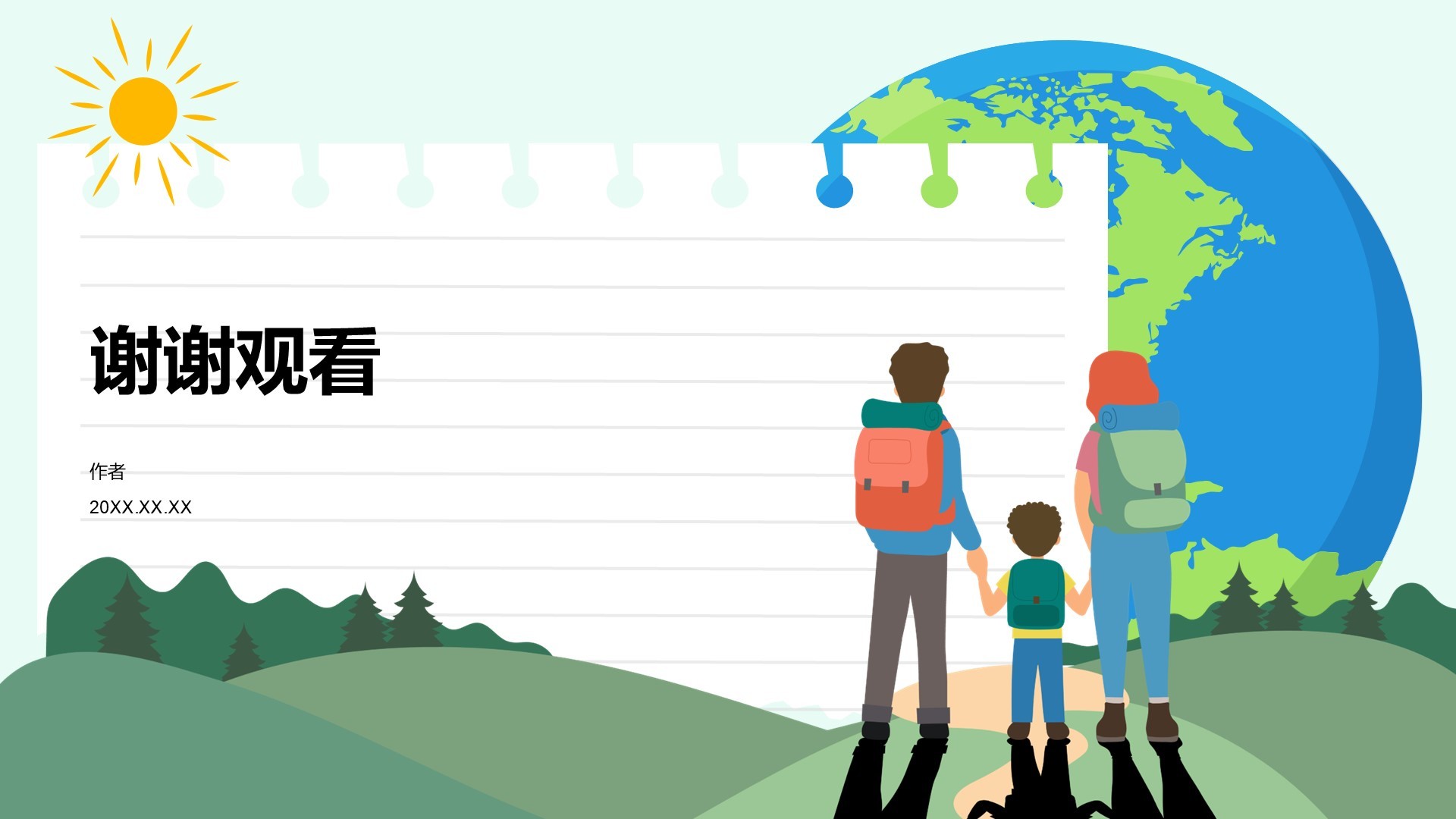 研学旅行宣传介绍PPT