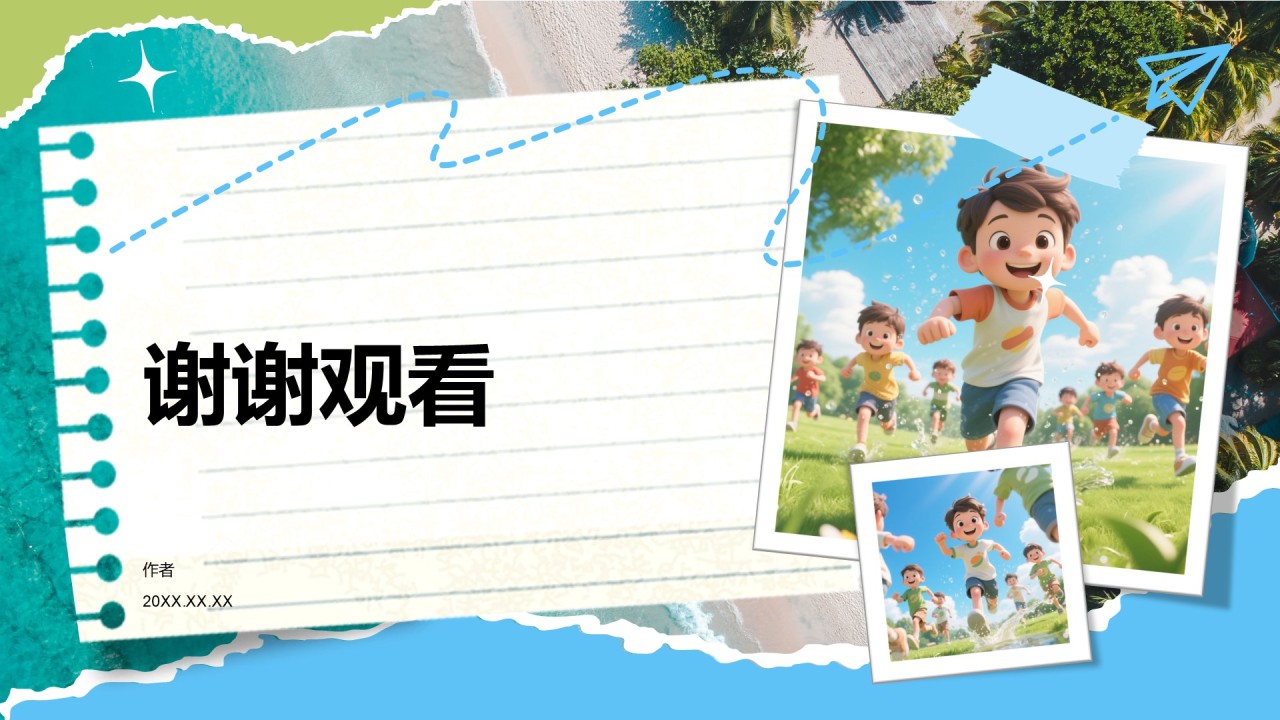 暑假夏令营成长记录图集PPT