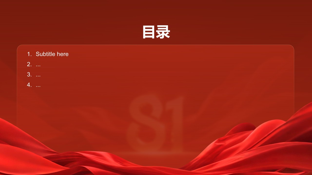 红色喜庆风八一建军节主题介绍PPT主题