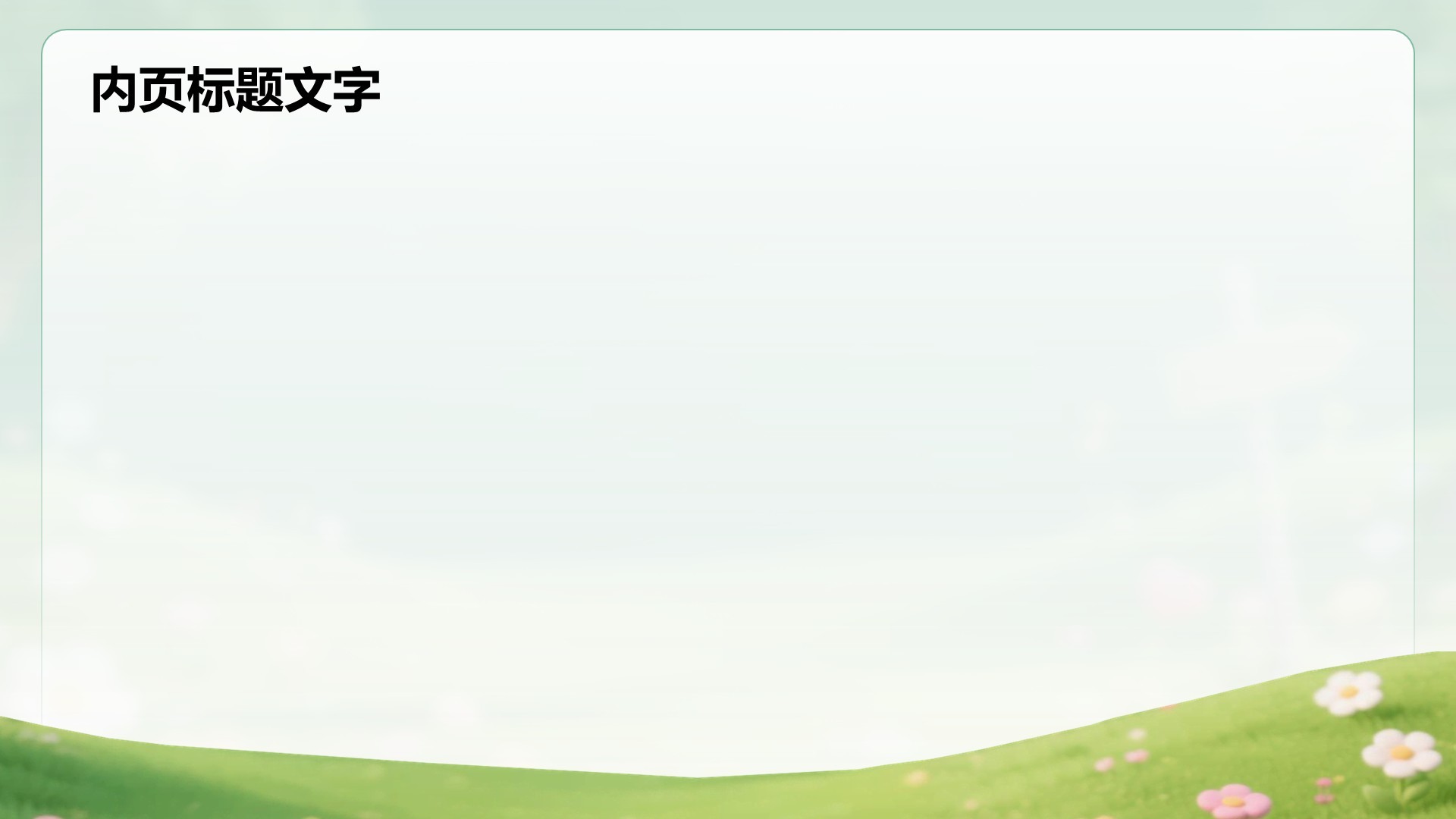 绿色3D风暑假夏令营行程介绍PPT主题