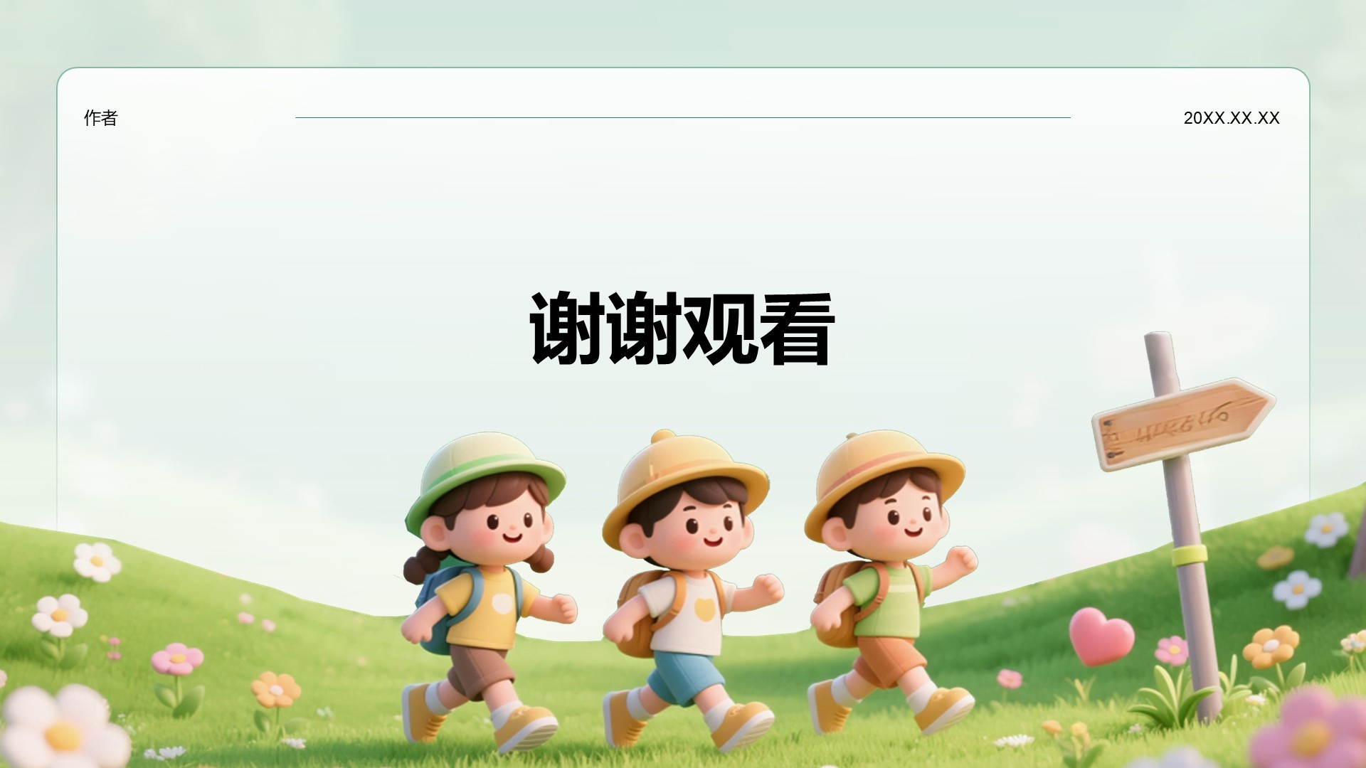 绿色3D风暑假夏令营行程介绍PPT主题